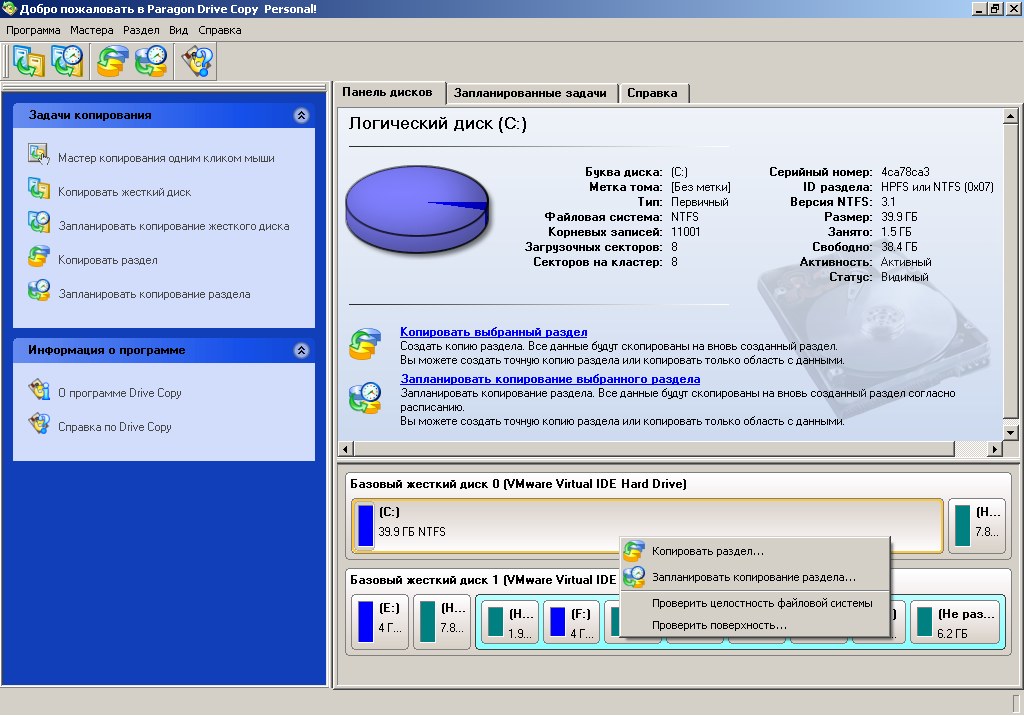 paragon drive copy 15 professional free download paragon drive copy 15 professional free download