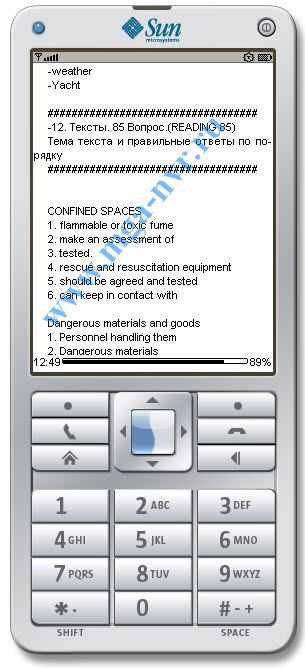 Ответы на марлинс онлайн тест v. 4.2
