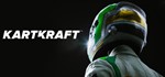 KartKraft - Steam Access OFFLINE
