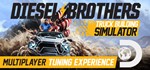 Diesel Brothers: Truck Building Simulator STEAM OFFLINE