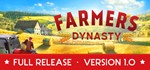 Farmer´s Dynasty - Steam Access OFFLINE