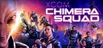 XCOM: Chimera Squad - Steam Access OFFLINE