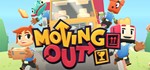 Moving Out - Steam Access OFFLINE