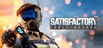 Satisfactory - Steam Access OFFLINE