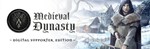 Medieval Dynasty - Dig Sup Ed - Steam Access OFFLINE