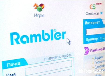 E-mail: x.x.x.x@lenta.ru (поддомен Rambler.ru)