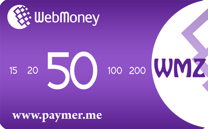 Чек PAYMER - номинал 50 WMZ