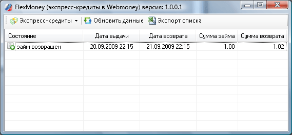 Кредитный автомат Webmoney