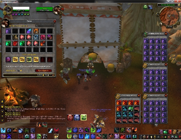 Маршруты для BIMSbot "Warlords of Draenor"