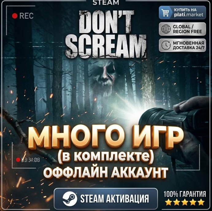 DON´T SCREAM🔪 | Steam | Lots of games | Region Free 🔪 photo 1