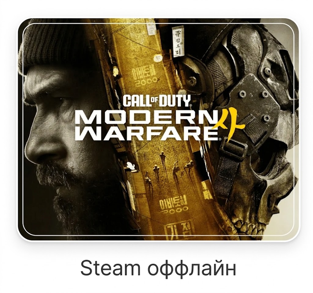 Call of Duty: Modern Warfare 4 (2026) • Offline Activation (Steam) photo 1