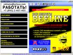 All the secrets of the &quot;Beeline» v.1.0 RU - irongamers.ru