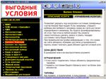 Все секреты «Билайн» v.1.0 RU - irongamers.ru