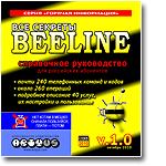 All the secrets of the &quot;Beeline» v.1.0 RU - irongamers.ru