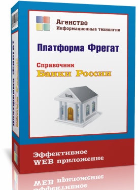 Справочник банков России (скрипт + база)