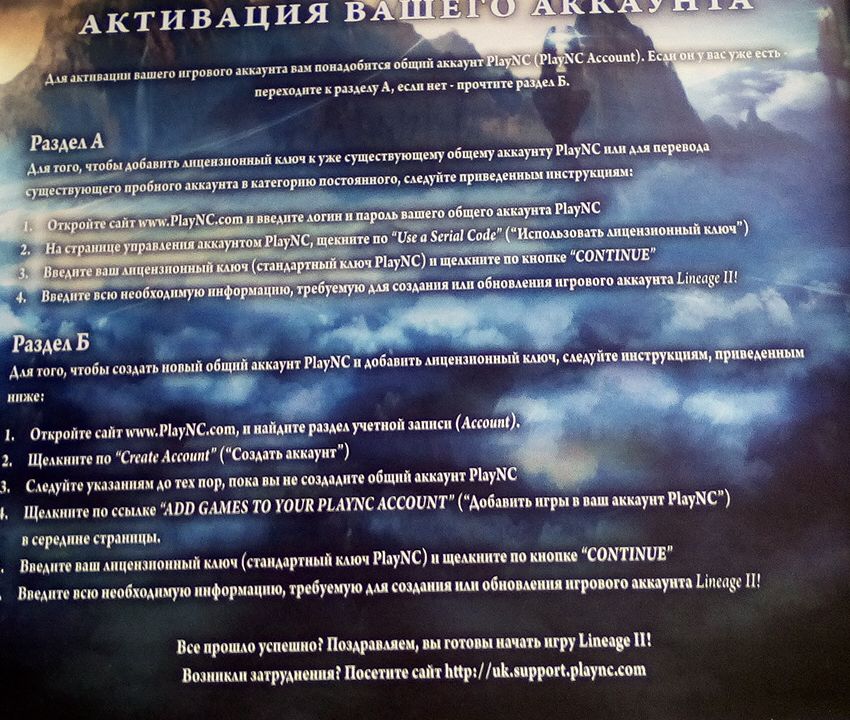 Ключ к Lineage 2 ALL Chronicles 5 дней проплаченных