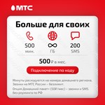 📱Промокод Больше для своих МТС