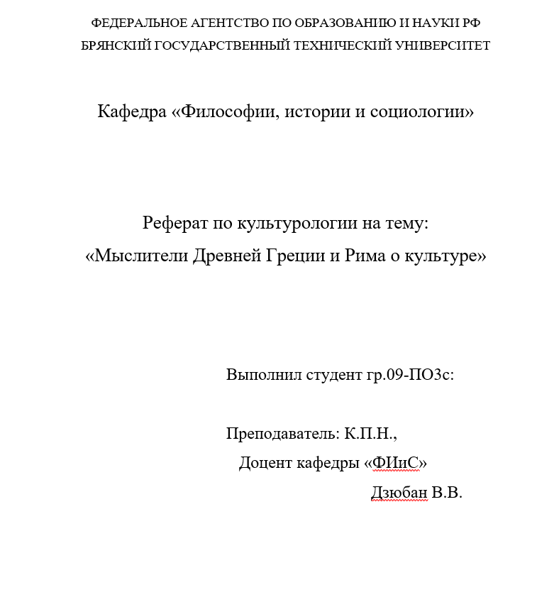 Древние Культуры Реферат Древние Культуры Реферат