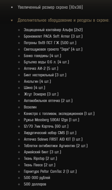 Escape from Tarkov Left Behind Edition (RU+CIS/VPN)💳