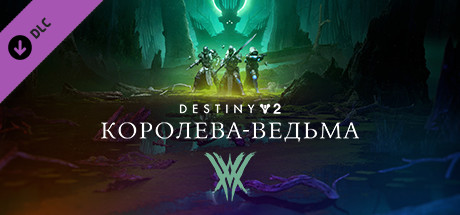 Destiny 2: The Witch Queen Steam Global online💳