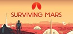 💳Surviving Mars|новый аккаунт|0% КОМИССИЯ|EPIC GAMES