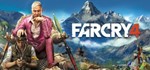 Far Cry 4 ключ RU+CIS💳