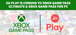 💳Xbox Game Pass ПК + EA Play 3 месяца💳0% с карт