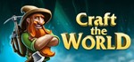 Craft The World 💳Steam аккаунт без активаторов