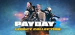PAYDAY 2: Legacy Collection 💳Steam без активаторов