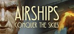 Airships: Conquer the Skies💳Steam без активаторов