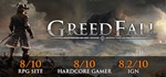 GreedFall 💳Steam аккаунт без активаторов