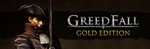 GreedFall - Gold Edition💳Steam аккаунт без активаторов