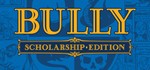 Bully: Scholarship Edition - Steam без активаторов 💳