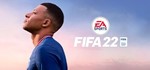 FIFA 22 - Origin офлайн аккаунт без активаторов 💳