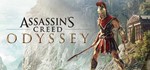 Assassin’s Creed Odyssey - Uplay без активаторов 💳