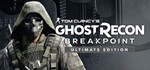 Tom Clancy’s Ghost Recon Breakpoint Ultimate - Онлайн💳