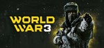 World War 3 - Steam аккаунт общий Онлайн 💳