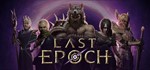 Last Epoch - Steam общий оффлайн без активаторов 💳