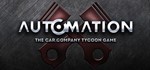 Automation - The Car Company - Steam аккаунт оффлайн💳