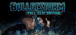 Bulletstorm: Full Clip Edition Steam аккаунт оффлайн💳 - irongamers.ru