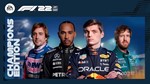 F1 22 - Champions Edition - Steam аккаунт оффлайн💳