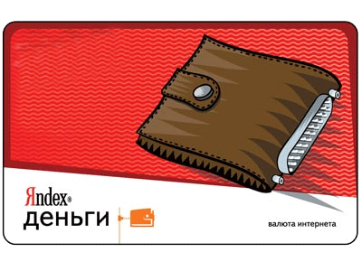 Взлом Яндекс денег