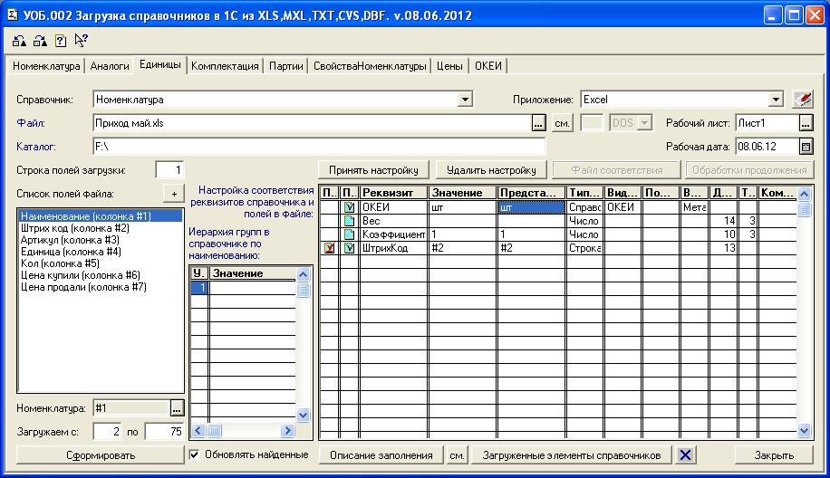 Справочник 1с 7.7. 1с предприятия 7.7 1996-1999. 1с 7.7. 1с предприятие 7.7. Версия 7.7 программы 1с.