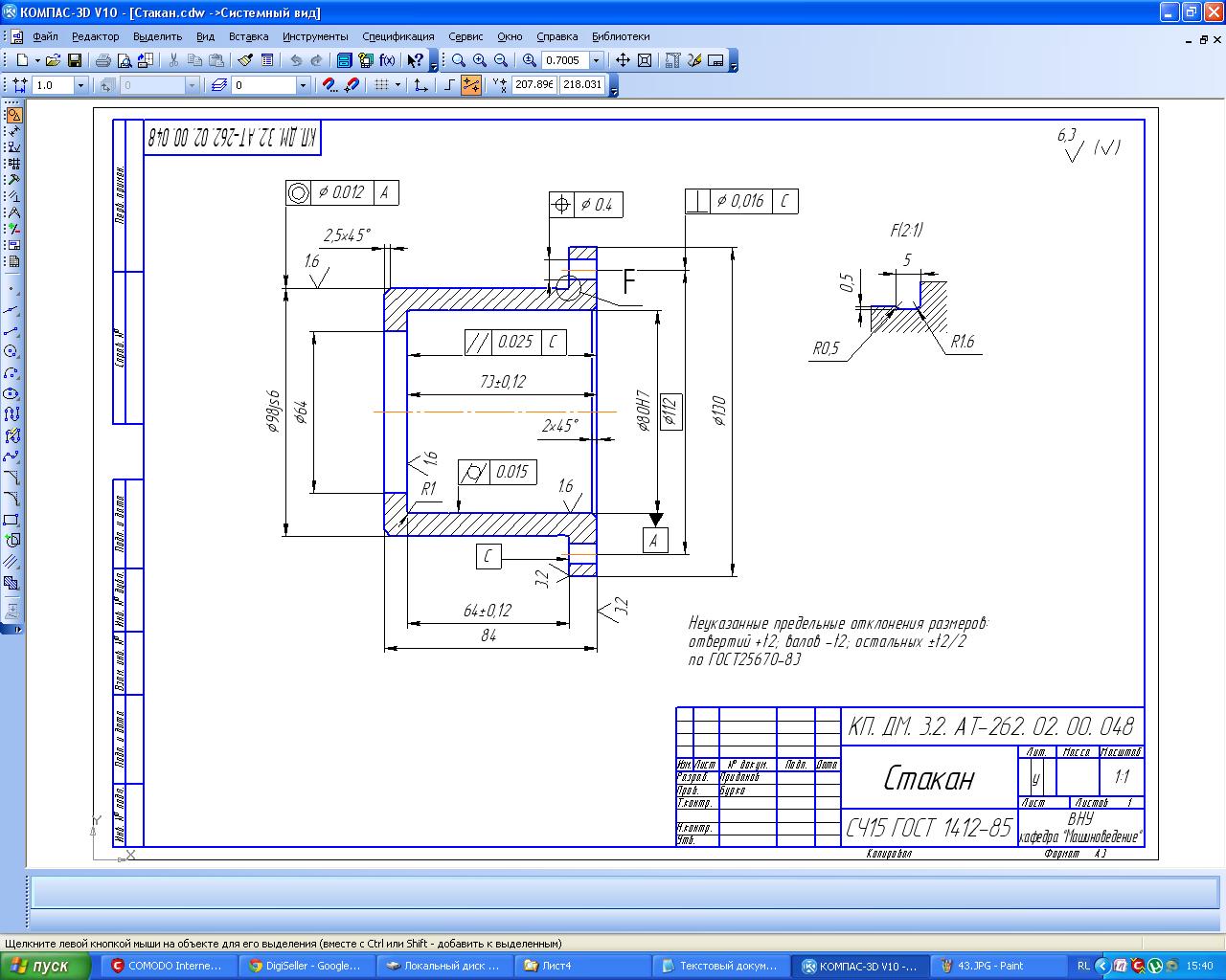 Компас стандартные детали. Стакан подшипника шламового насоса чертеж. Чертежи деталей машиностроения. Стакан черчение. Чертежи деталей для курсовой.