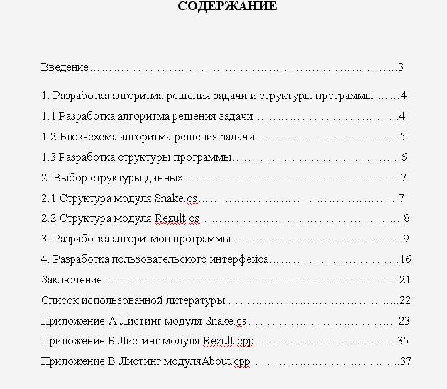 Курсовые Работы Литература Курсовые Работы Литература