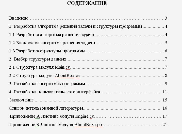 Курсовая Работа Куплю