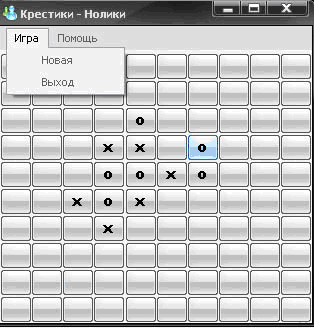 Курсовая работа: Гра Хрестики-нулики
