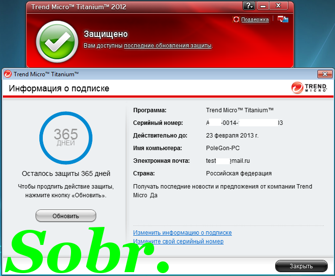 Zykuflasher. Trend Micro. Trend Micro логотип. Антивирус тренд микро. Av trend Micro