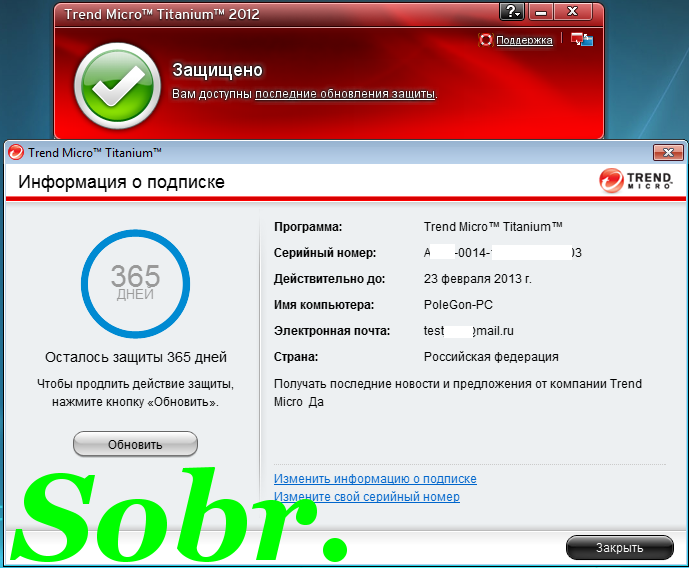 Тренд микро. Trend Micro антивирус. Trend Micro Antivirus+ Security. Trend Micro логотип. Тренд Майкро.