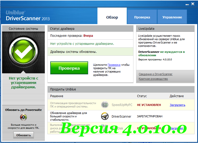 Код для драйвер сканер. Драйверы продаж. Драйвер в виде кода. Bonus программа для ПК.